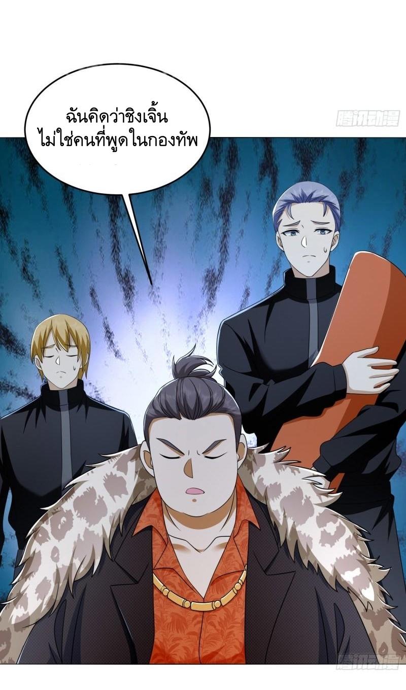 THE FIRST ORDER ตอนที่ 146 หน้า 35