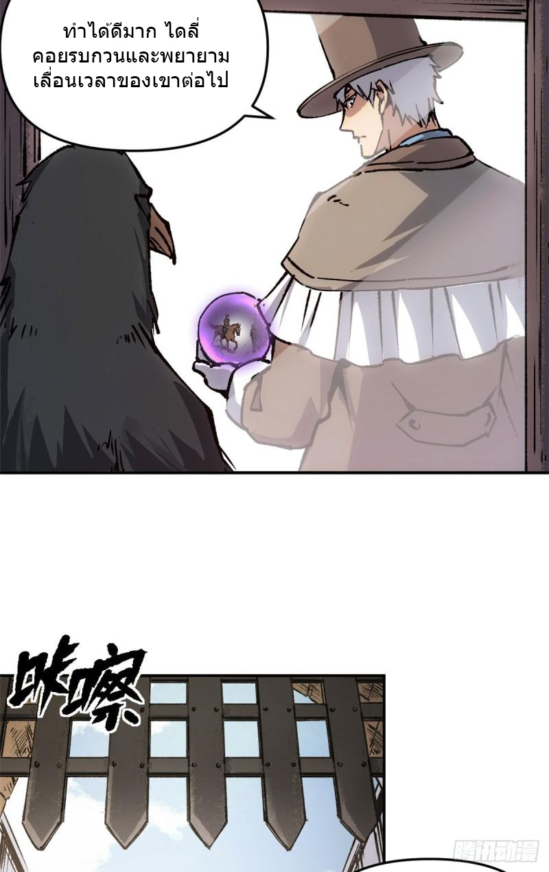 The warden who guards the witches ตอนที่ 12 หน้า 10