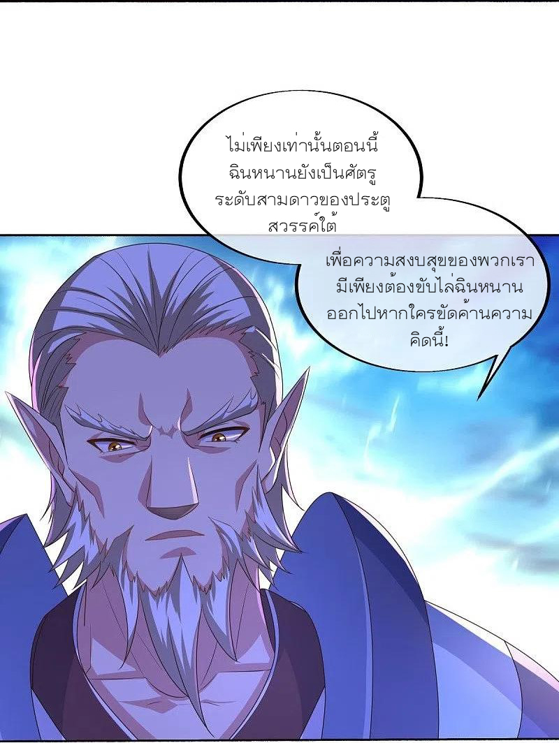 peerless battle spirit ตอนที่ 466 หน้า 29