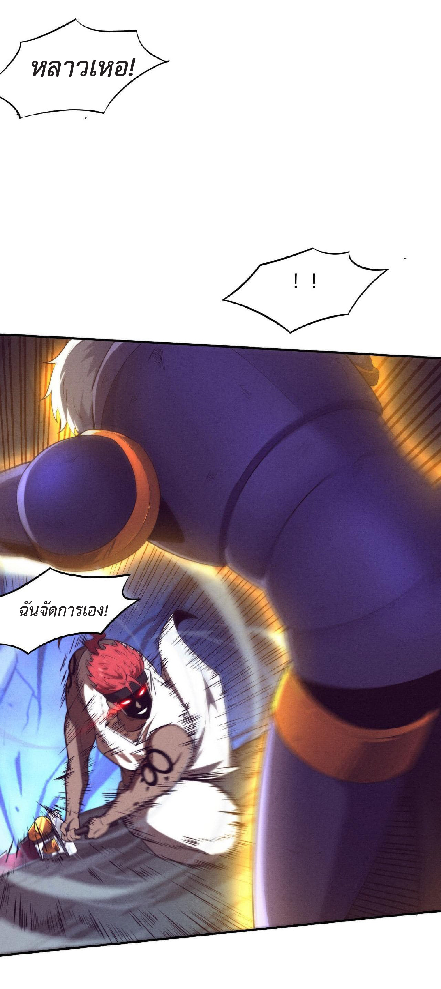 the frenzy of evolution การวิวัฒนาการที่บ้าคลั่ง ตอนที่ 133 หน้า 43