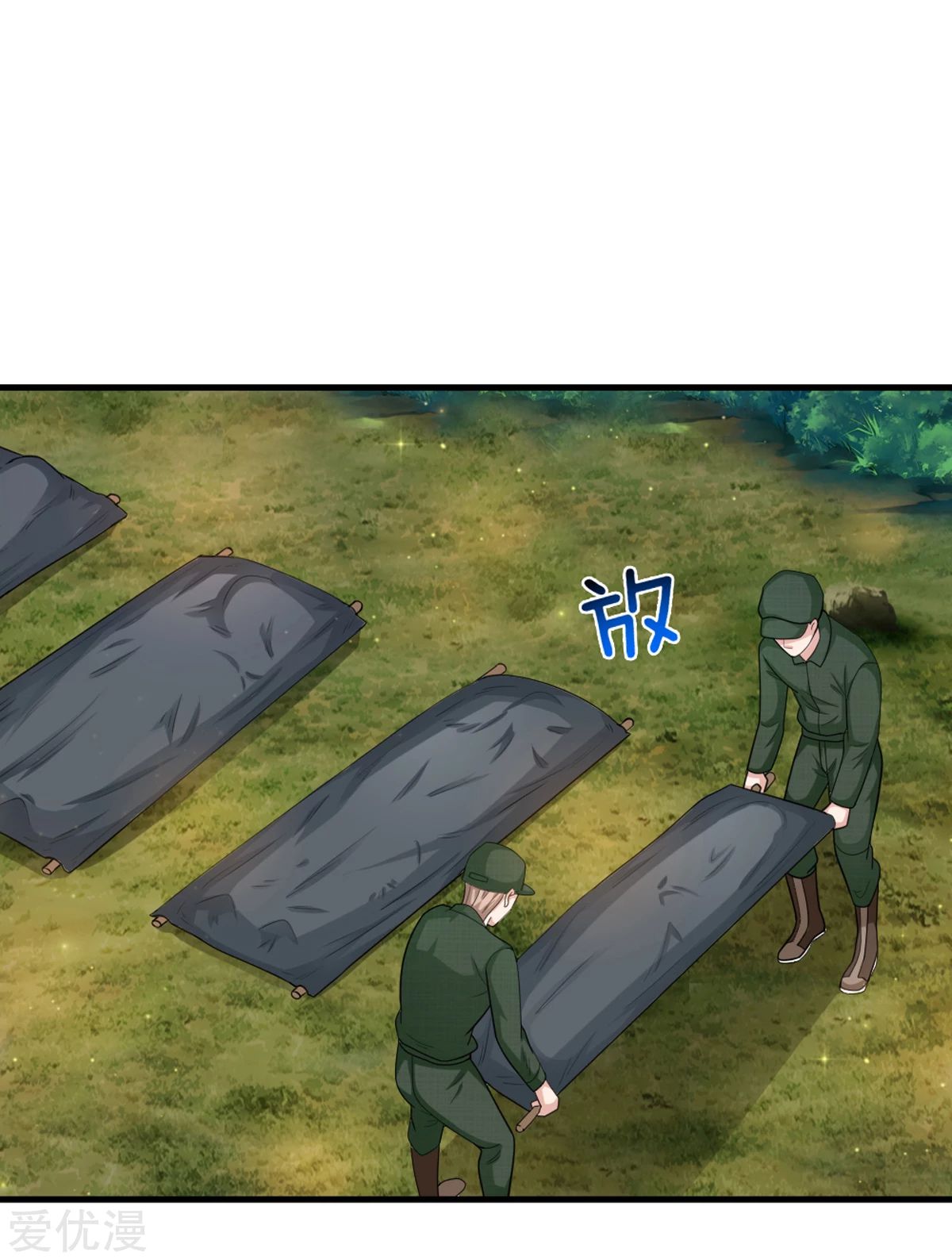 สุดยอดปรมาจารย์มีด ตอนที่ 140 หน้า 13