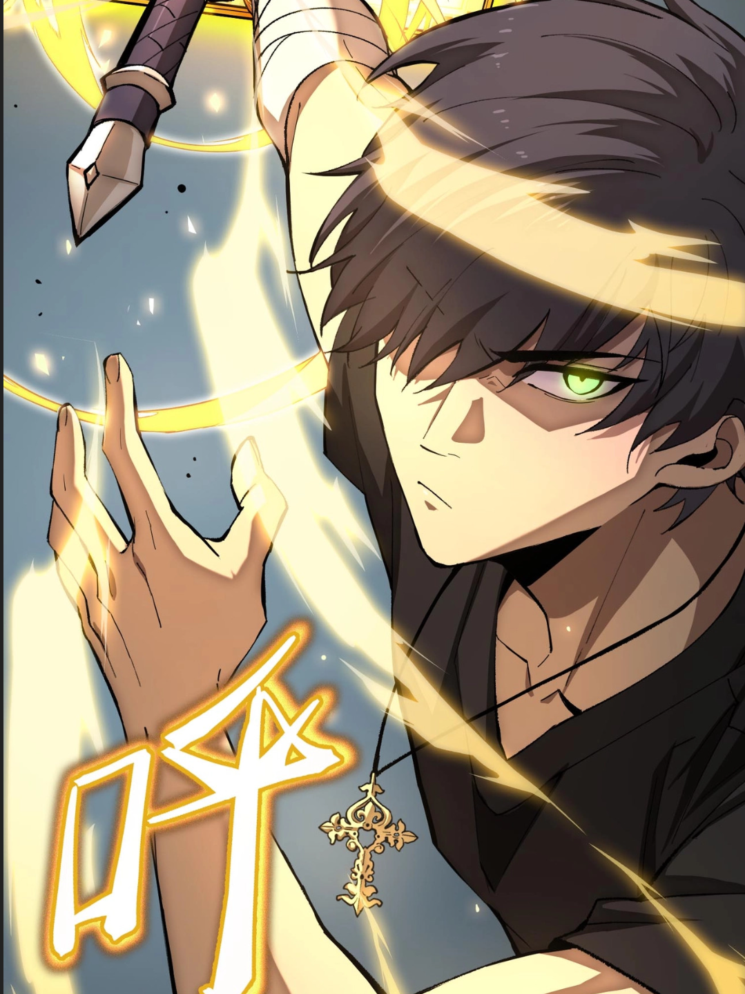 อัศวินศักดิ์สิทธิ์ ระดับ SSS - SSS Grade Saint Knight ตอนที่ 4 หน้า 21