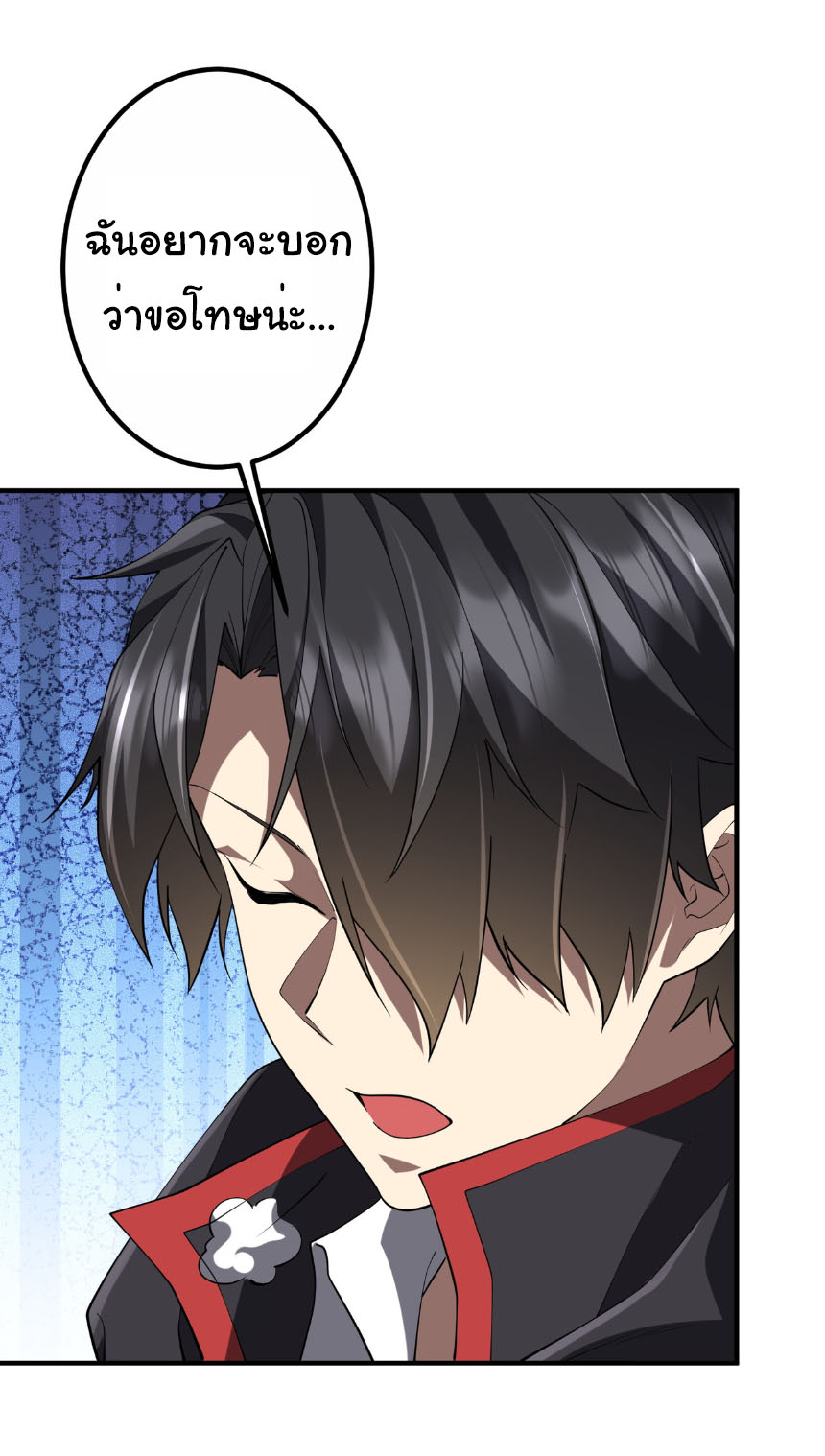 Start with trillions of coins ตอนที่ 215 หน้า 8