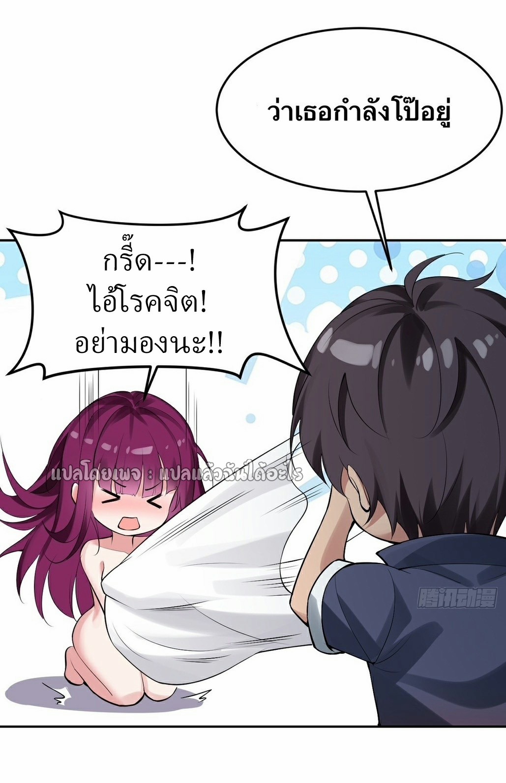 แฟนของผมระดับตำนานทั้งนั้น ตอนที่ 3 หน้า 28