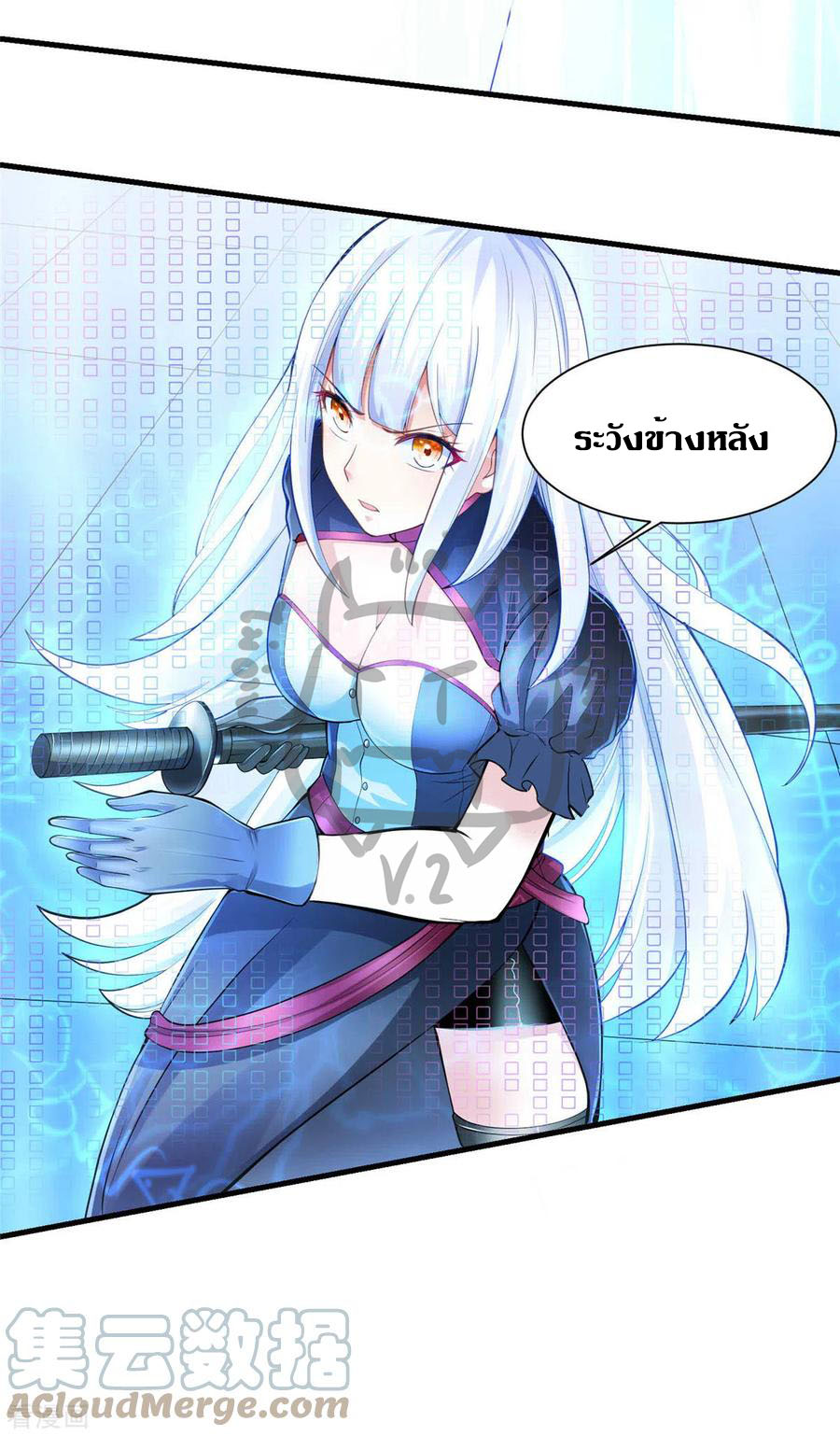 1.ข้าคือเทพพระเจ้าฮาเร็มในเกมนี้ ตอนที่ 2 หน้า 10