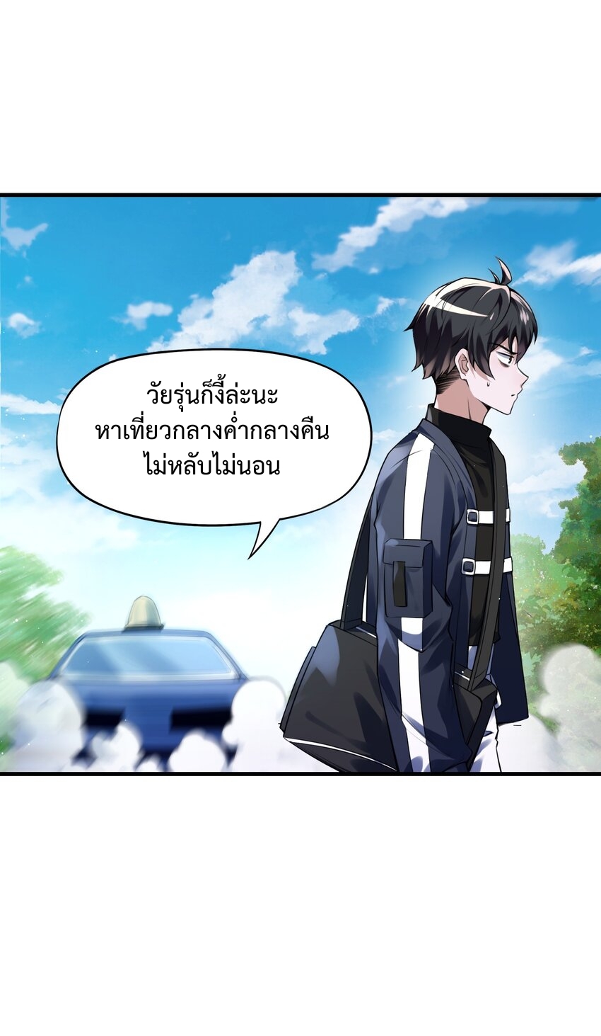 我的細胞神國(อาณาจักรเซลล์ของฉัน) ตอนที่ 1 หน้า 48