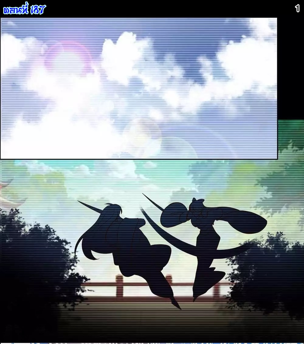 Above All Gods เทพยุทธเหนือเทวะ ตอนที่ 187 หน้า 2