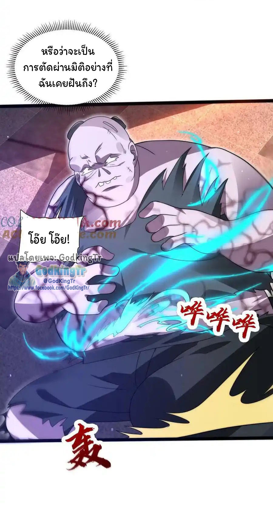 ระบบห้วงมิติกับการกักตุนเนื้อหมู 1 หมื่นตันก่อนวันสิ้นโลก ตอนที่ 100 หน้า 7