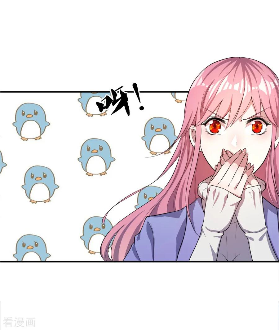 มหาเทพเซียนหมอ ตอนที่ 33 หน้า 14