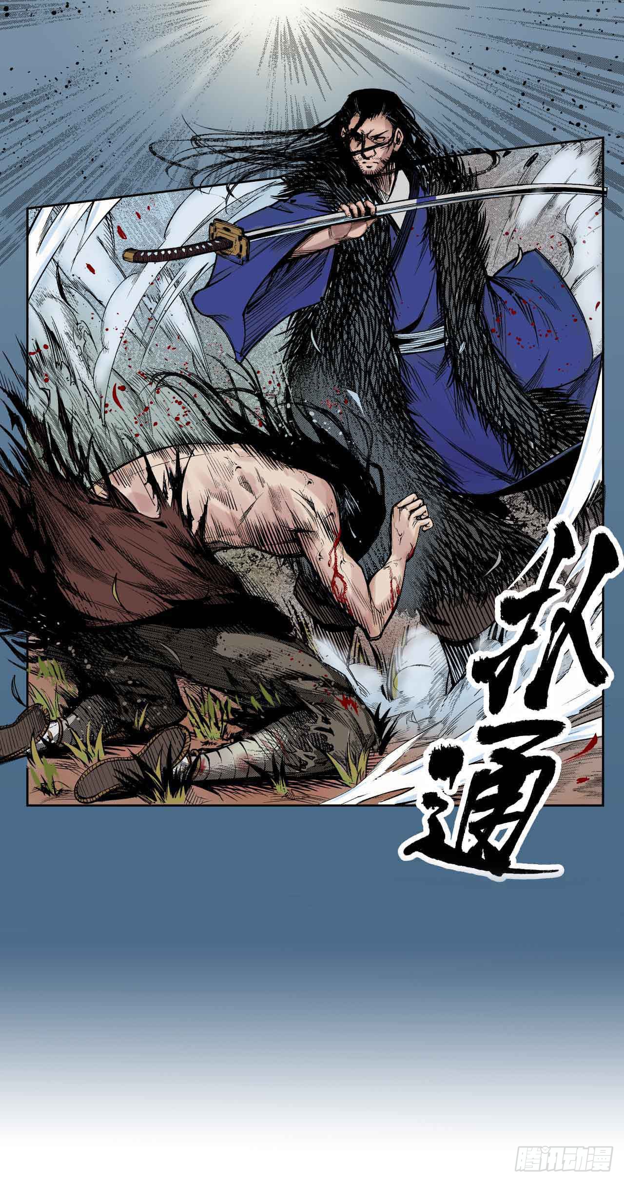 เส้นทางความแหลมคม ตอนที่ 2 หน้า 13