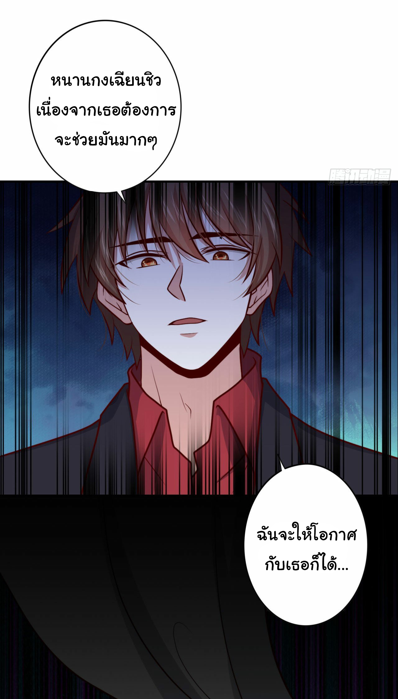 ฉันนี่แหละ "หานซานเฉียน" ตอนที่ 96 หน้า 13