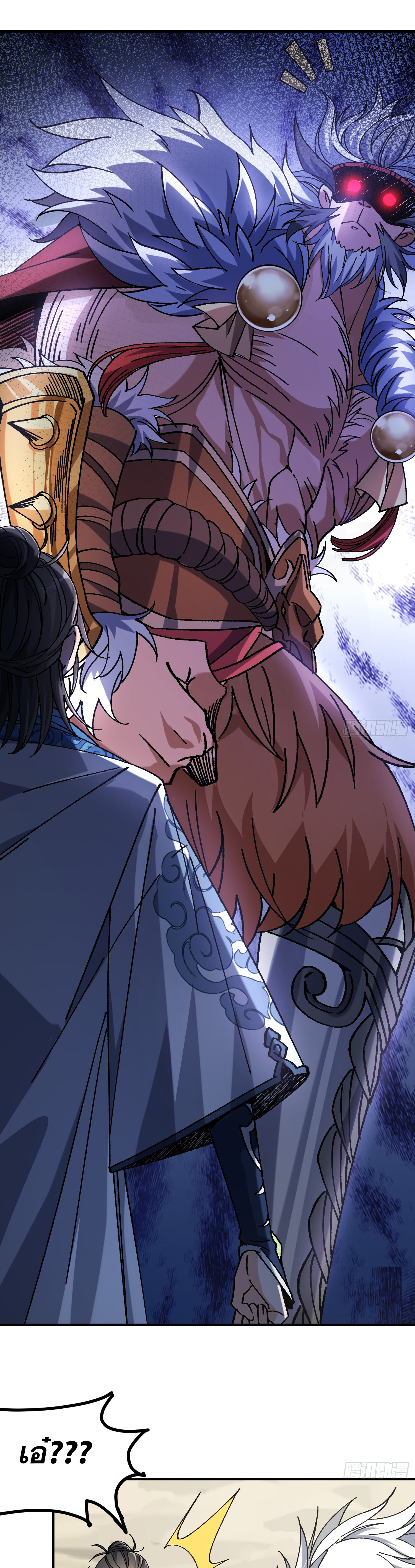 ข้าอ่อนแอมากขนาดต้องอาศัยศิษย์รักในการมีชีวิตรอด ตอนที่ 2 หน้า 29