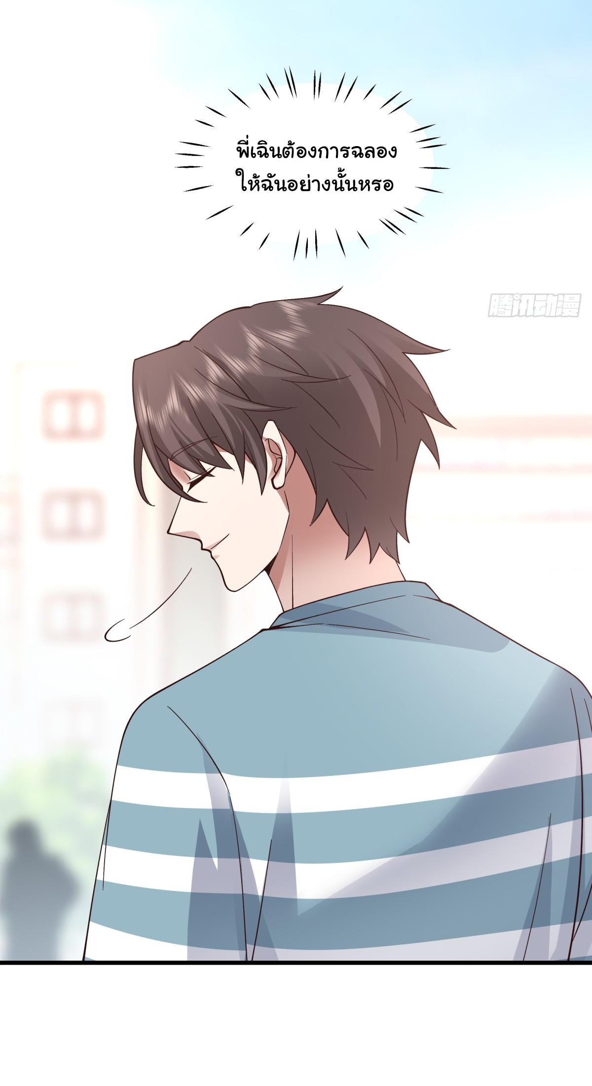 ผมไม่ได้อยากกลับมาเกิดใหม่เลยจริงๆ ตอนที่ 74 หน้า 30