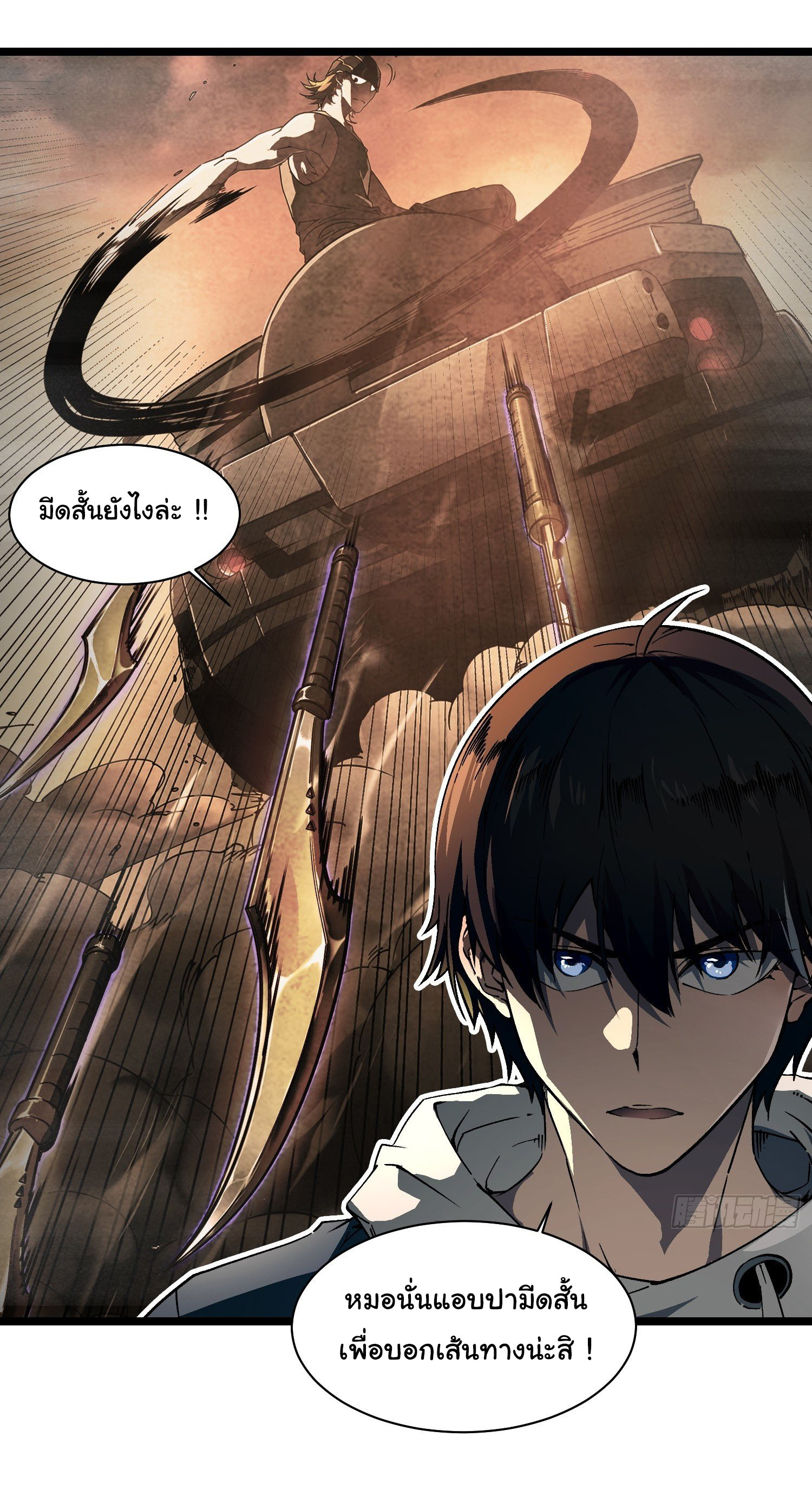 ขอให้ข้าเป็นราชาเเห่งเหล่ามอนเตอร์ ( starting from awakening the king of monsters ) ตอนที่ 4 หน้า 18
