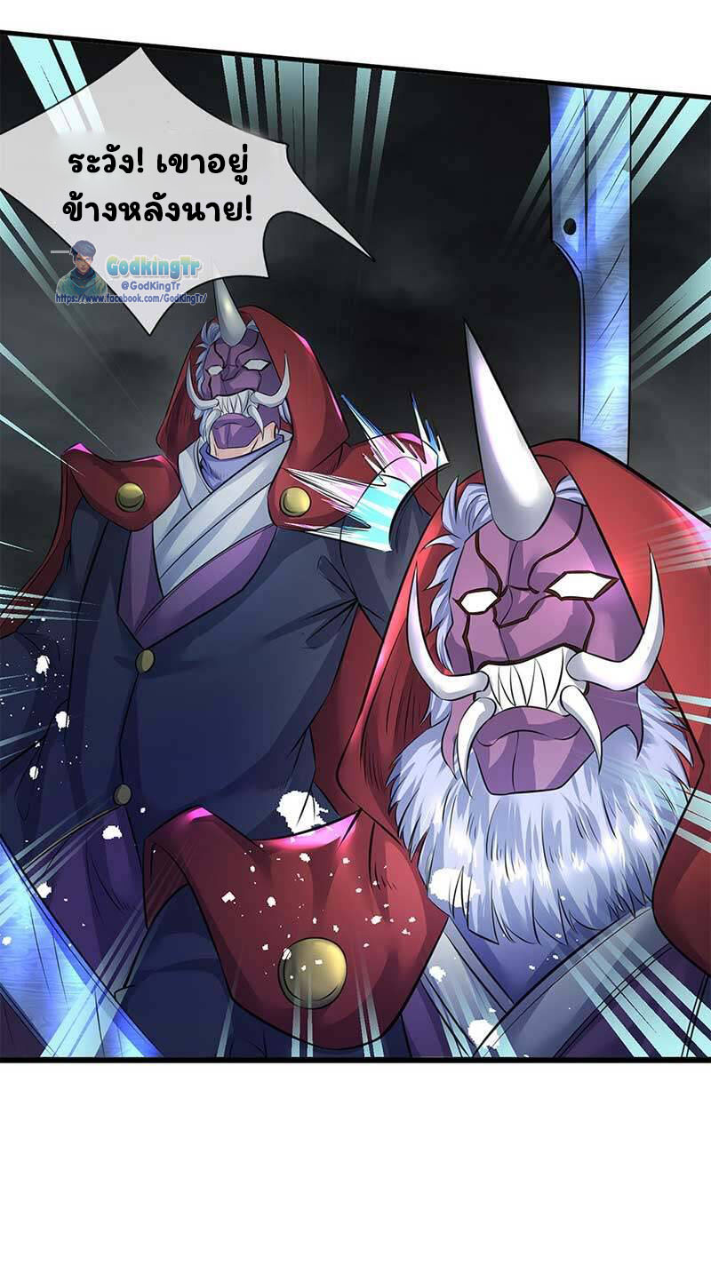 ราชาเทพนิรันดร์ (Eternal god king) ตอนที่ 103 หน้า 21