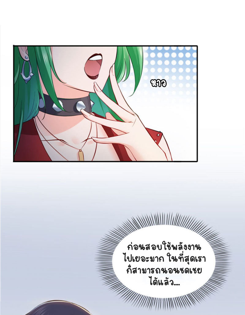 (ชนจีน)Perfect Secret Love The Bad New Wife Is a Little Sweet ตอนที่ 16 หน้า 17