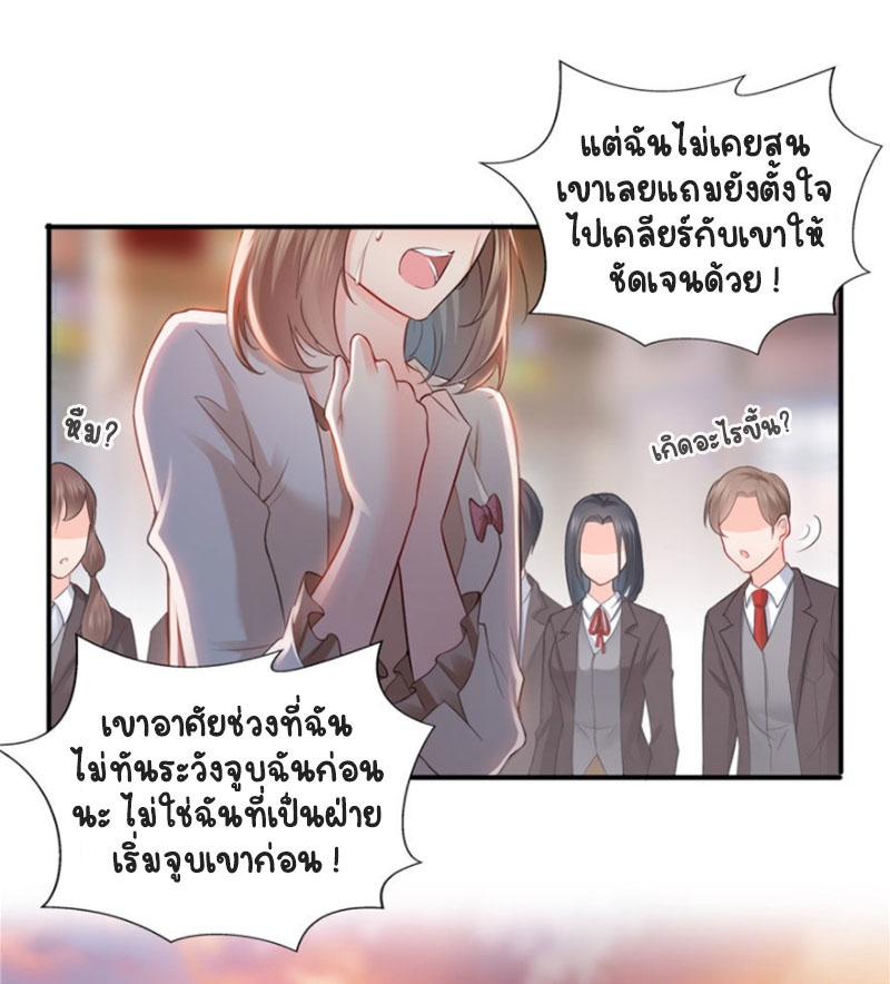 (ชนจีน)Perfect Secret Love The Bad New Wife Is a Little Sweet ตอนที่ 34 หน้า 10