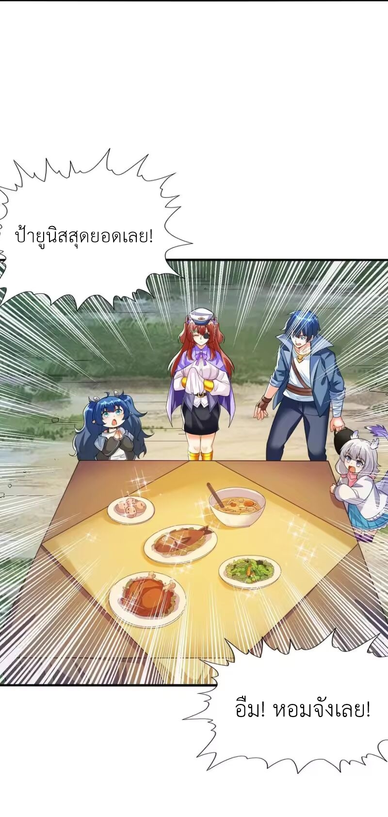 My Harem Is Entirely Female Demon Villains ตอนที่ 144 หน้า 36