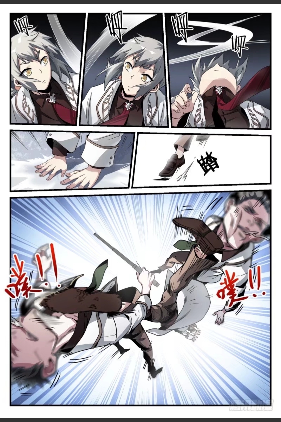 สุดยอดจ้าวจิตวิญญาณ ตอนที่ 47 หน้า 15