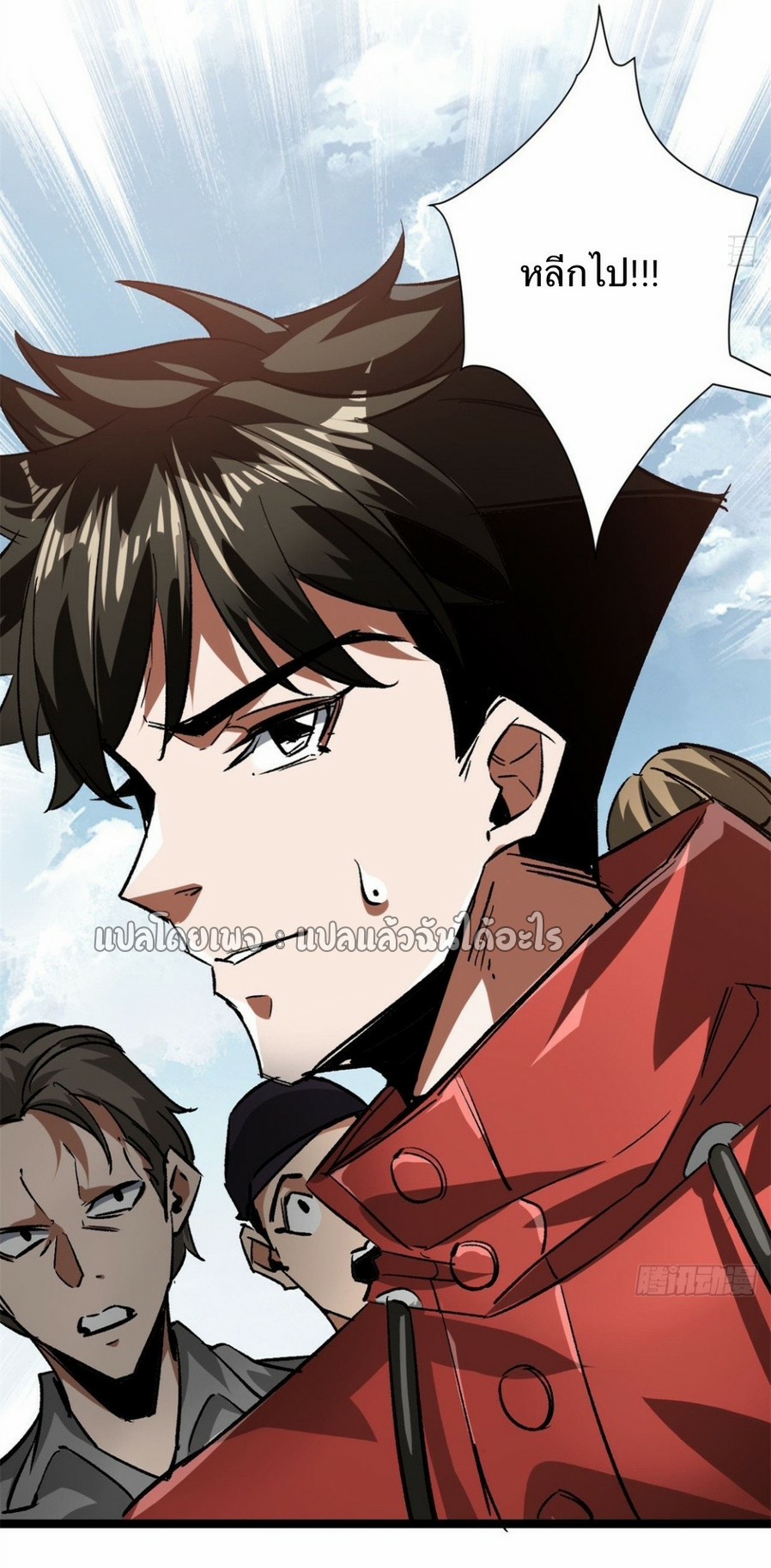 รูเล็ตเวิลด์ สุ่มไอเทมเอาชีวิตรอด ตอนที่ 113 หน้า 5