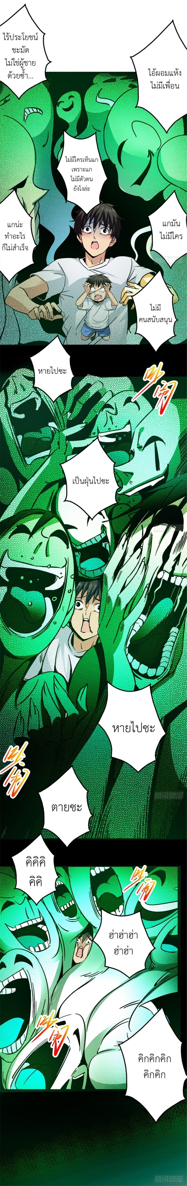 รถไฟสายเหนือ ขบวนที่ 47 ตอนที่ 6 หน้า 5