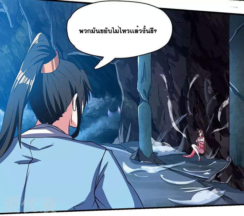One Step Toward Freedom ตอนที่ 10 หน้า 12