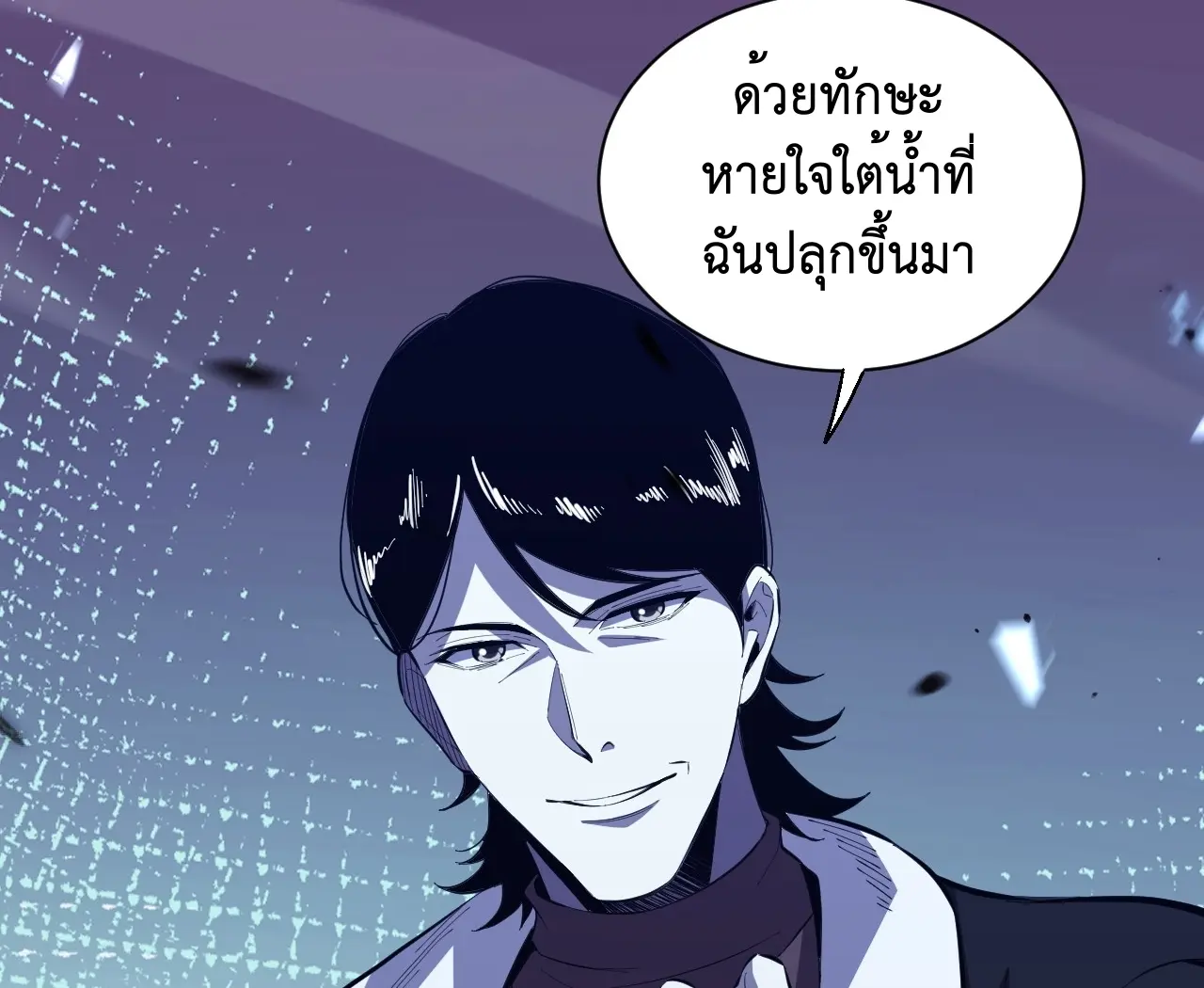 [ชนจีน] เทพอสูรเบฮีมอธ - Demon God of Apocalyptic Behemoth ตอนที่ 15 หน้า 91