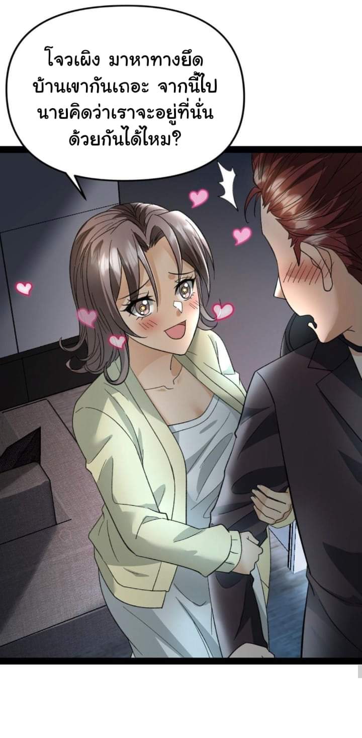 Freezing the World：I Built a Doomsday Safehouse ตอนที่ 21 หน้า 3