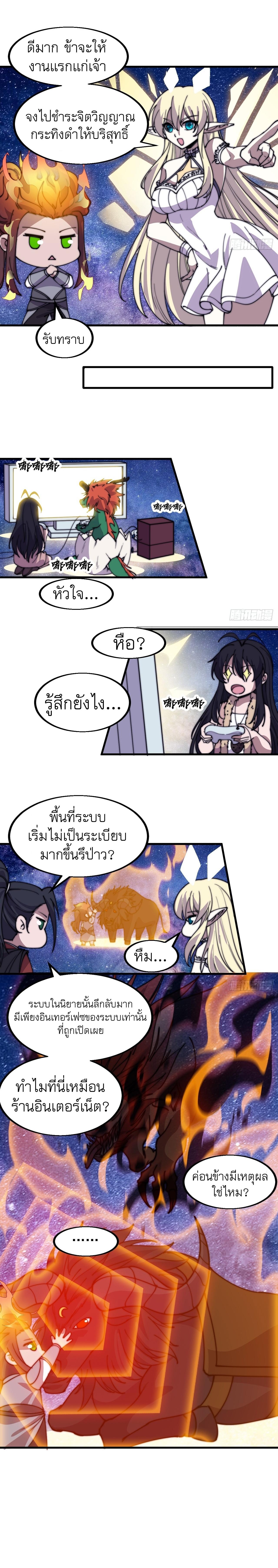 Starting a Mountain ตอนที่ 501 หน้า 9