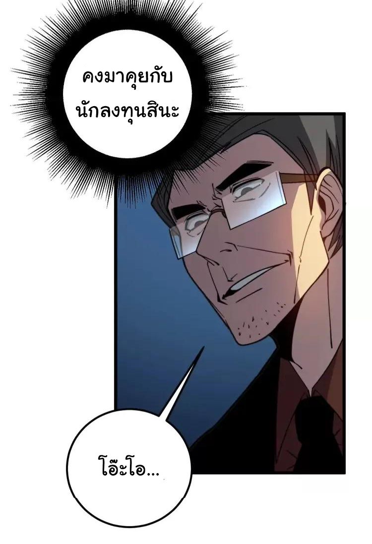 Bad Hand Witch Doctor สุดยอดพ่อมดหมอผี ตอนที่ 251 หน้า 7