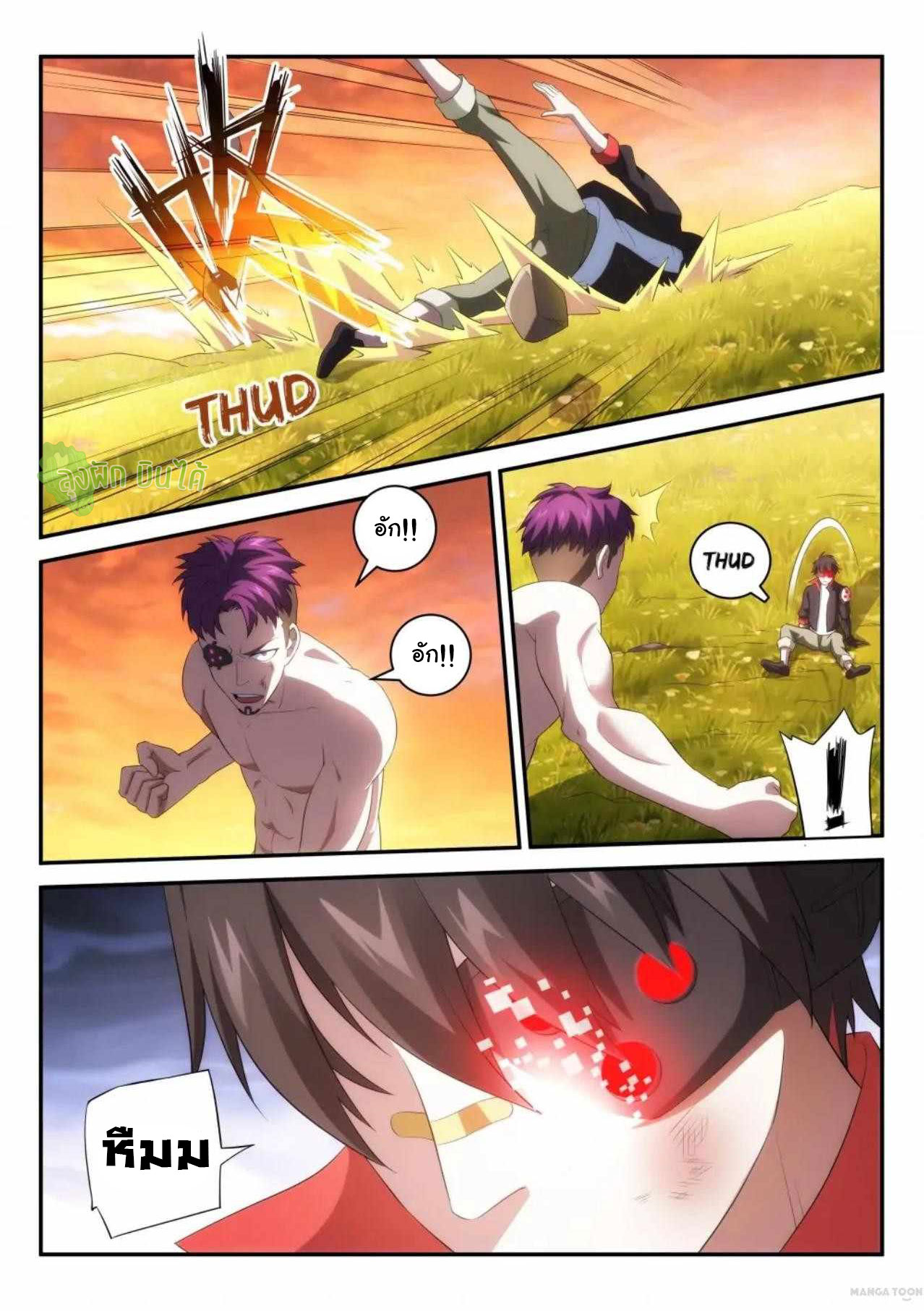 Malaise creature awaken ตอนที่ 58 หน้า 3