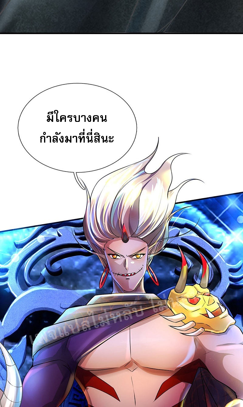 |.สุดยอดระบบเจ้าราชันย์ปีศาจ ตอนที่ 47 หน้า 20