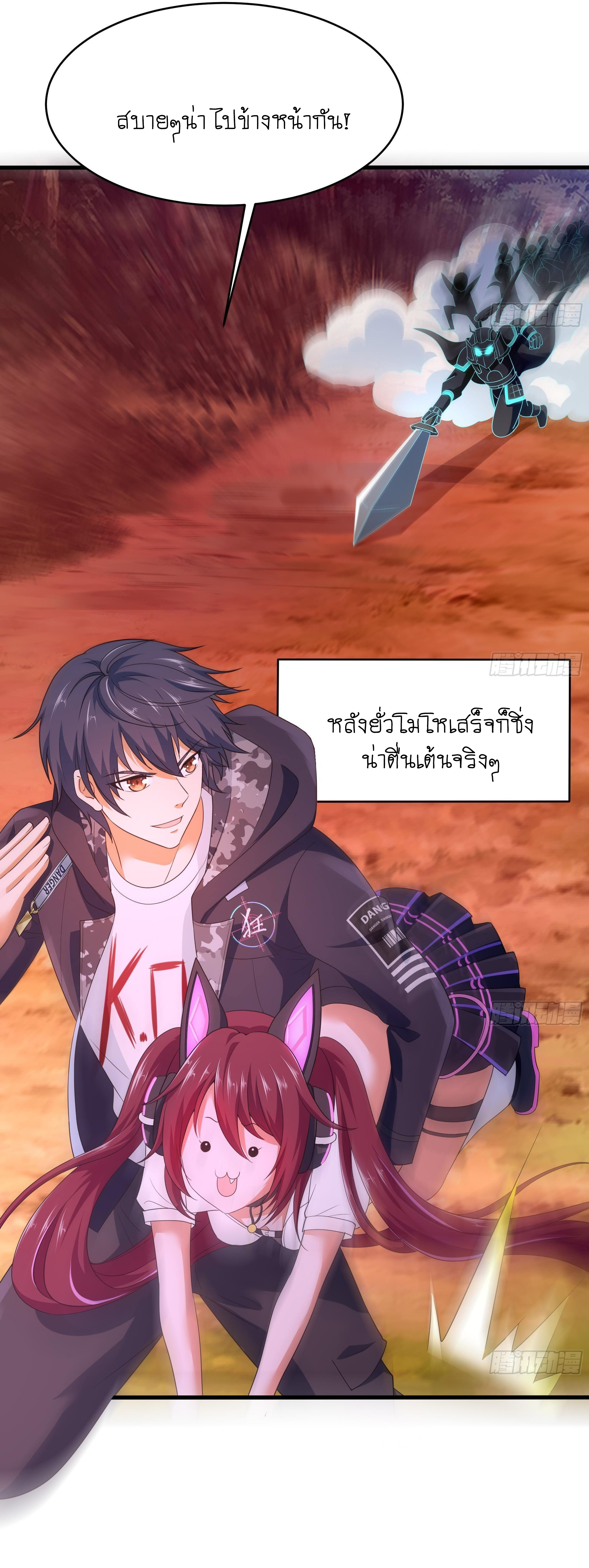 King of Hell ราชาแห่งยมโลก ตอนที่ 14 หน้า 42