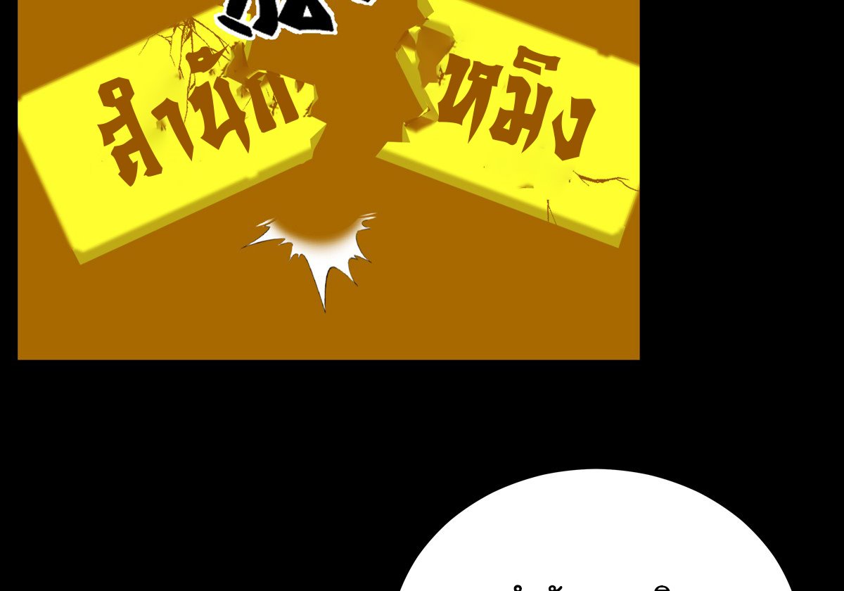 ศิษย์พี่ ข้าไม่อยากฝึกแล้ว ตอนที่ 1 หน้า 12