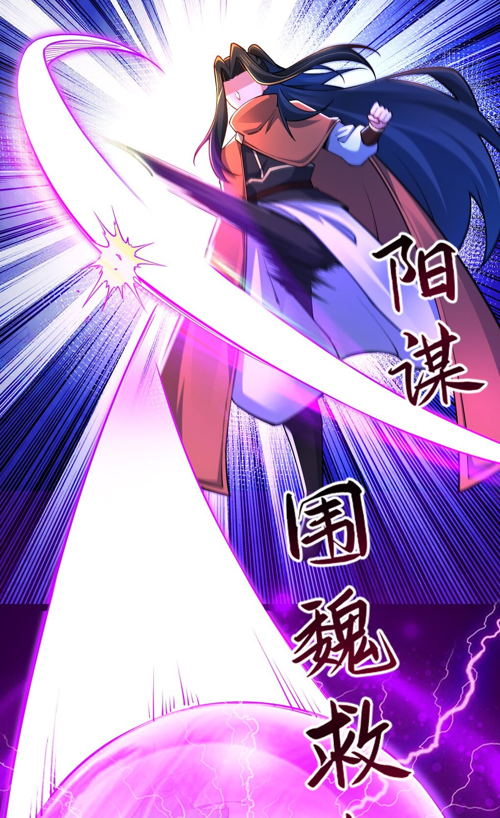 เทพกระบี่มรณะ (ชนจีน) ตอนที่ 83 หน้า 26