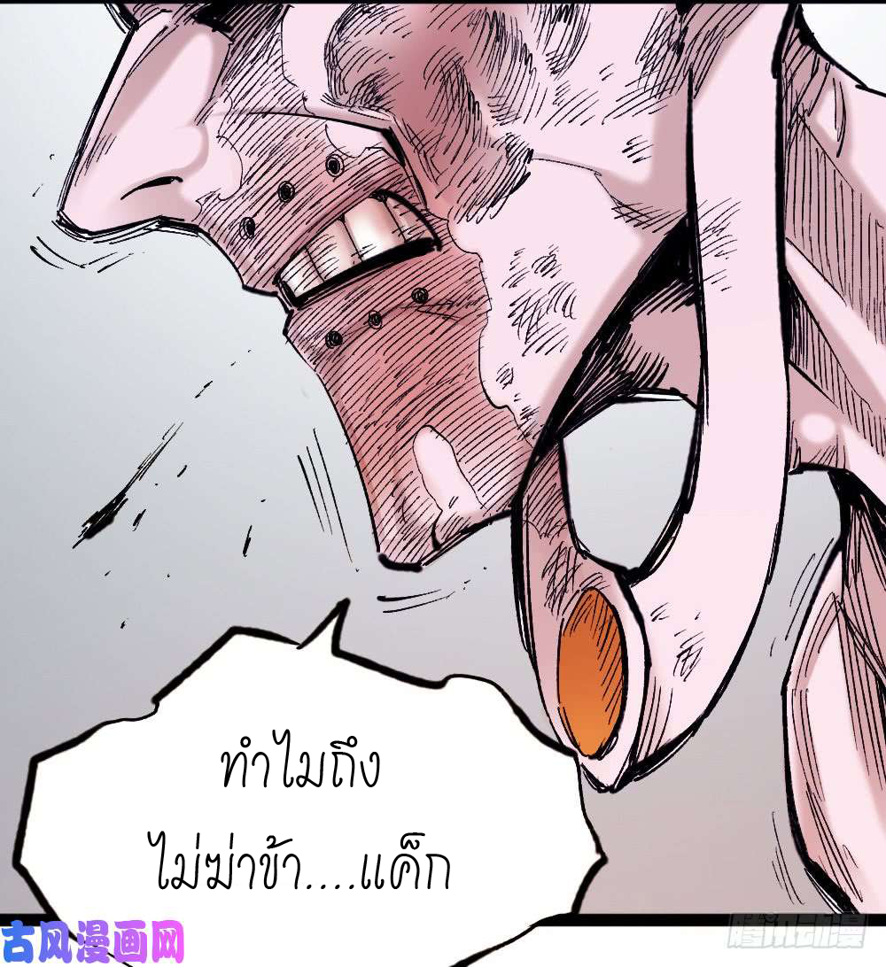 The doctor's Supremacy ตอนที่ 4 หน้า 4