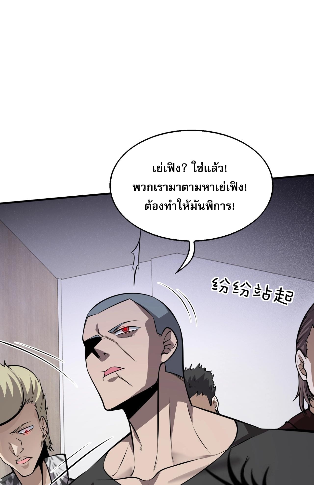 บุรุษผู้มาจากนรก ตอนที่ 4 หน้า 58