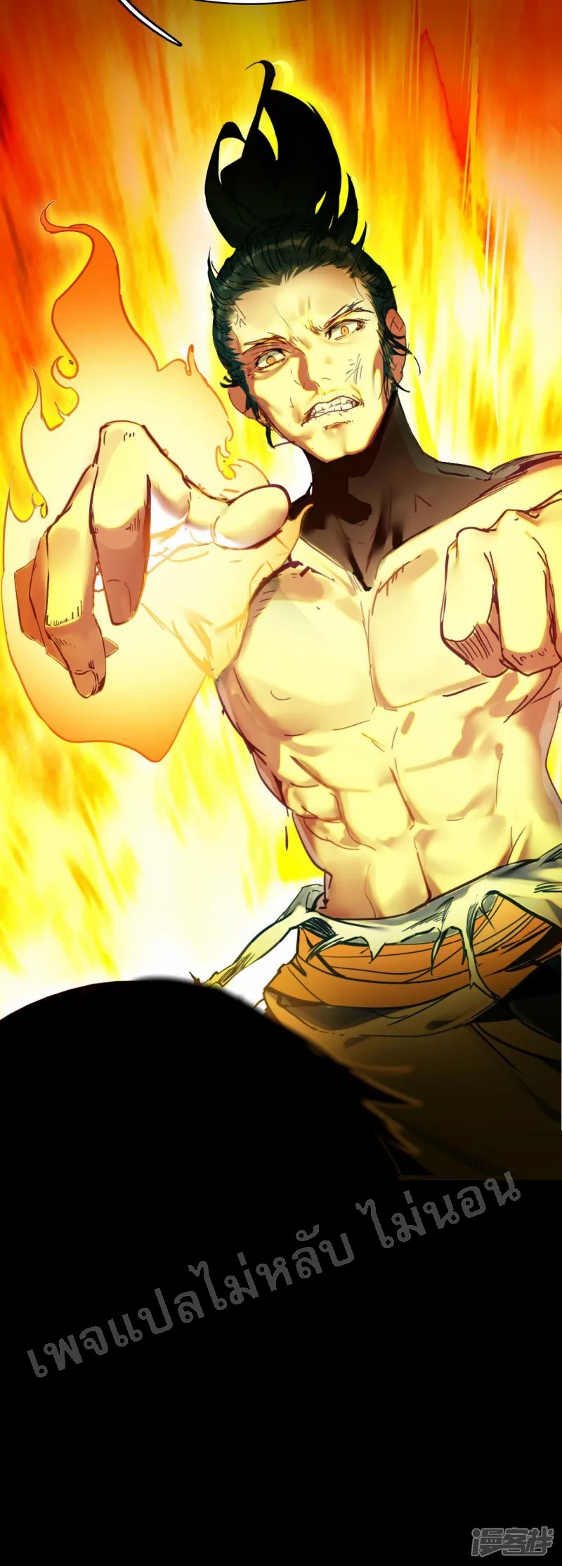 |.การเกิดใหม่ของจักรพรรดิมังกร ตอนที่ 5 หน้า 34