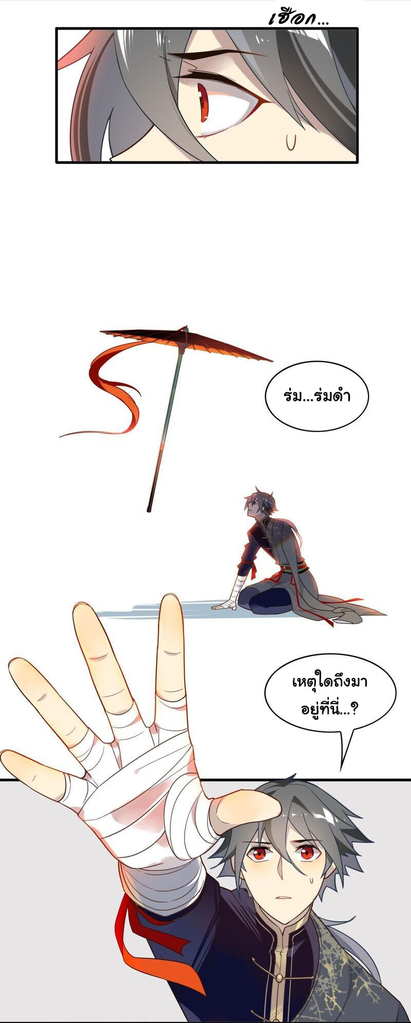 Craftsman ตอนที่ 5 หน้า 10