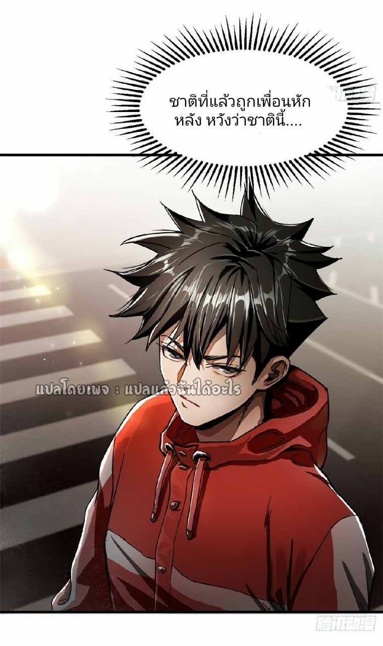 รูเล็ตเวิลด์ สุ่มไอเทมเอาชีวิตรอด ตอนที่ 34 หน้า 30