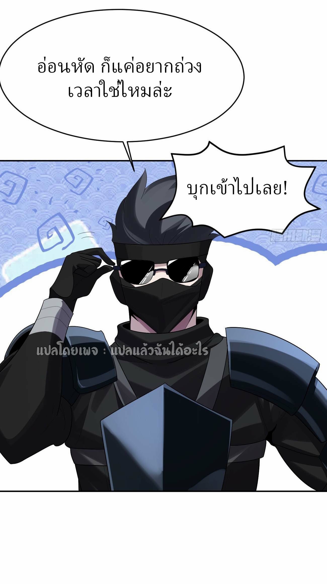 แฟนของผมระดับตำนานทั้งนั้น ตอนที่ 21 หน้า 26