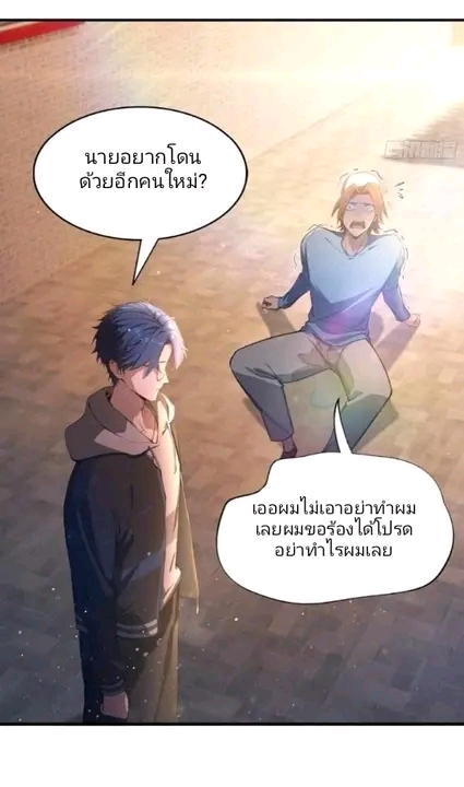 ผมเป็นอาจารย์สอนจักรพรรดินี ตอนที่ 7 หน้า 14