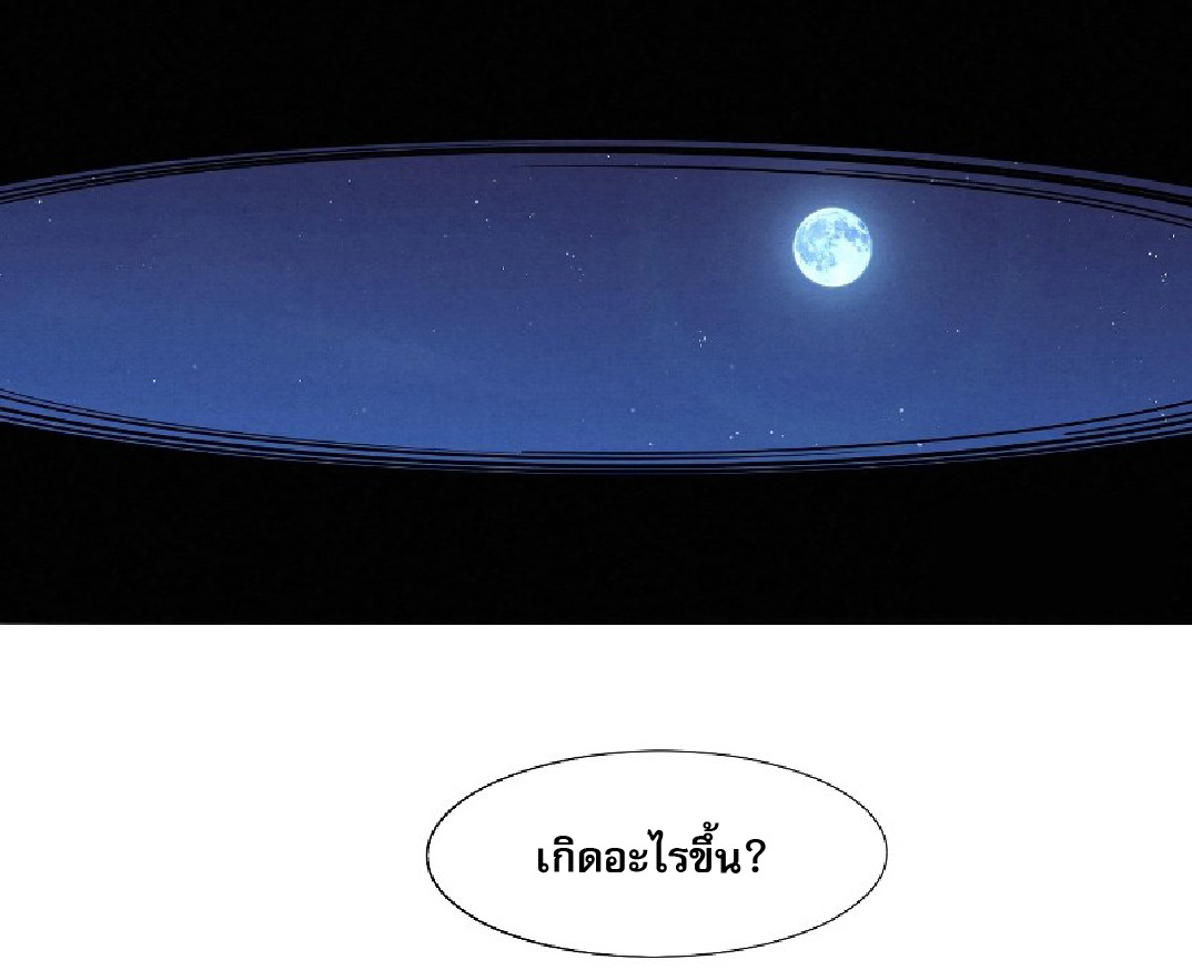 The Frenzy Of Evolution ตอนที่ 20 หน้า 28