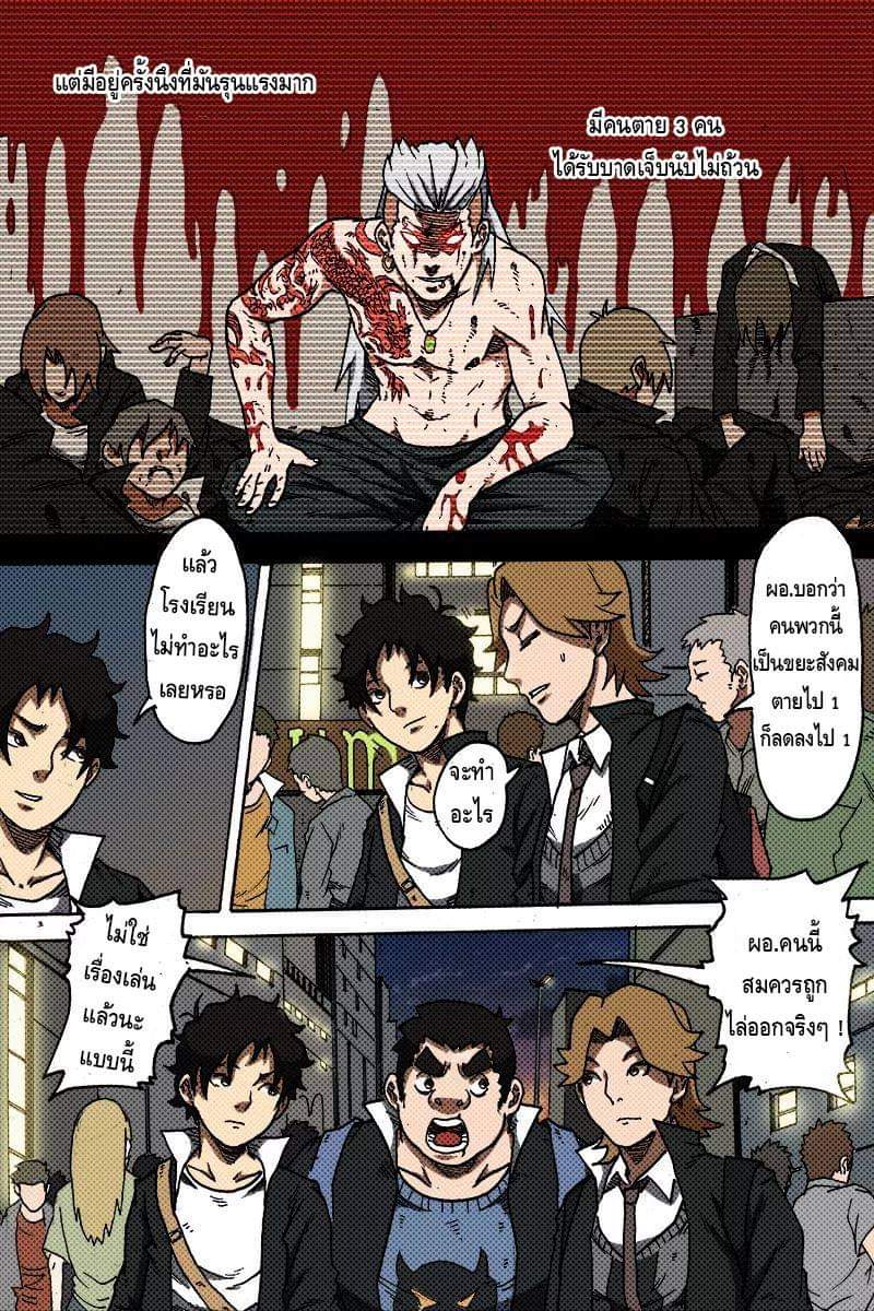 Xie wen dong ตอนที่ 15 หน้า 4