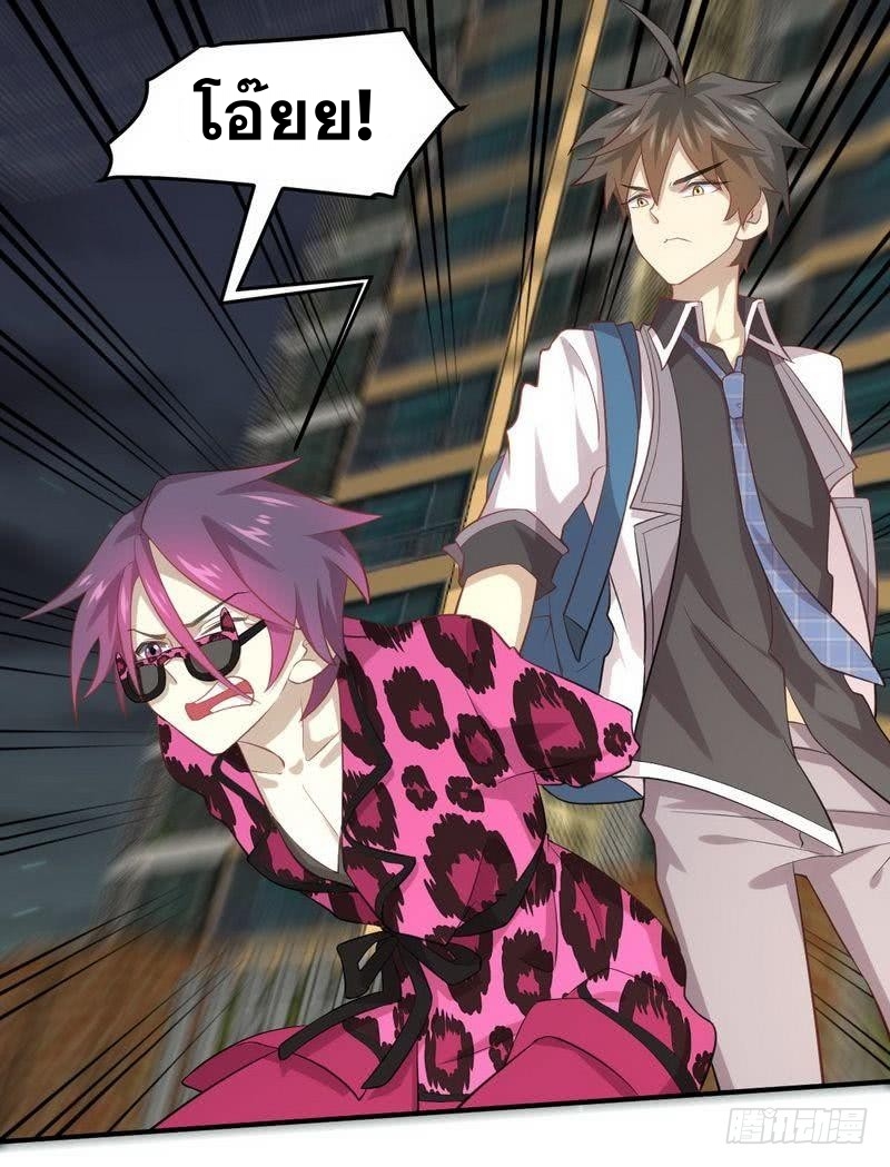 Immortal Swordsman in The Reverse World ข้าเซียนกระบี่ไม่เกาะสตรี ตอนที่ 17 หน้า 11