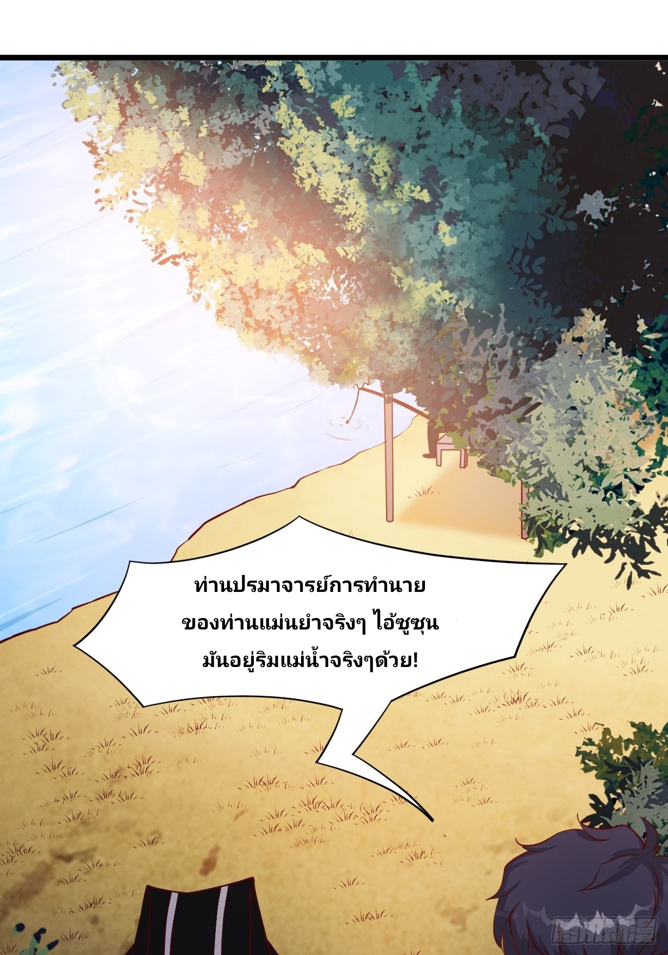 ฉันสุ่มตัวตนใหม่ทุกสัปดาห์ ตอนที่ 42 หน้า 29
