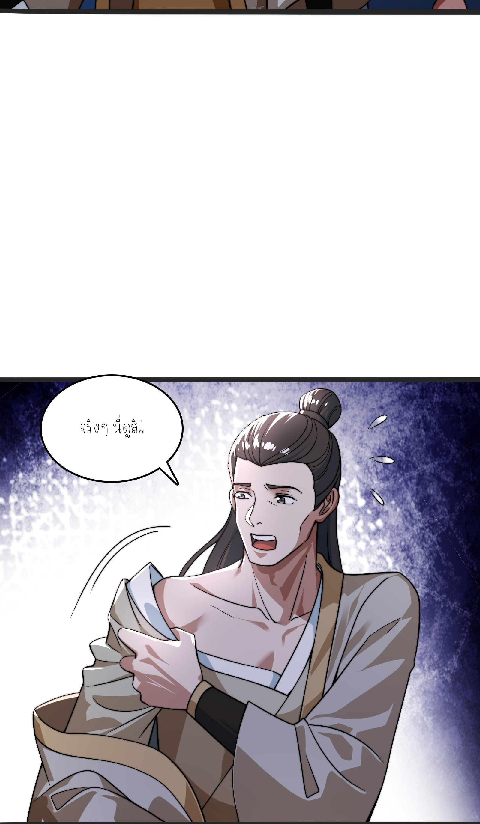 กู่เป่ยเฉินเริ่มต้นผูกระบบกับสาวศักดิ์สิทธิ์ทั้งหมด ตอนที่ 3 หน้า 46