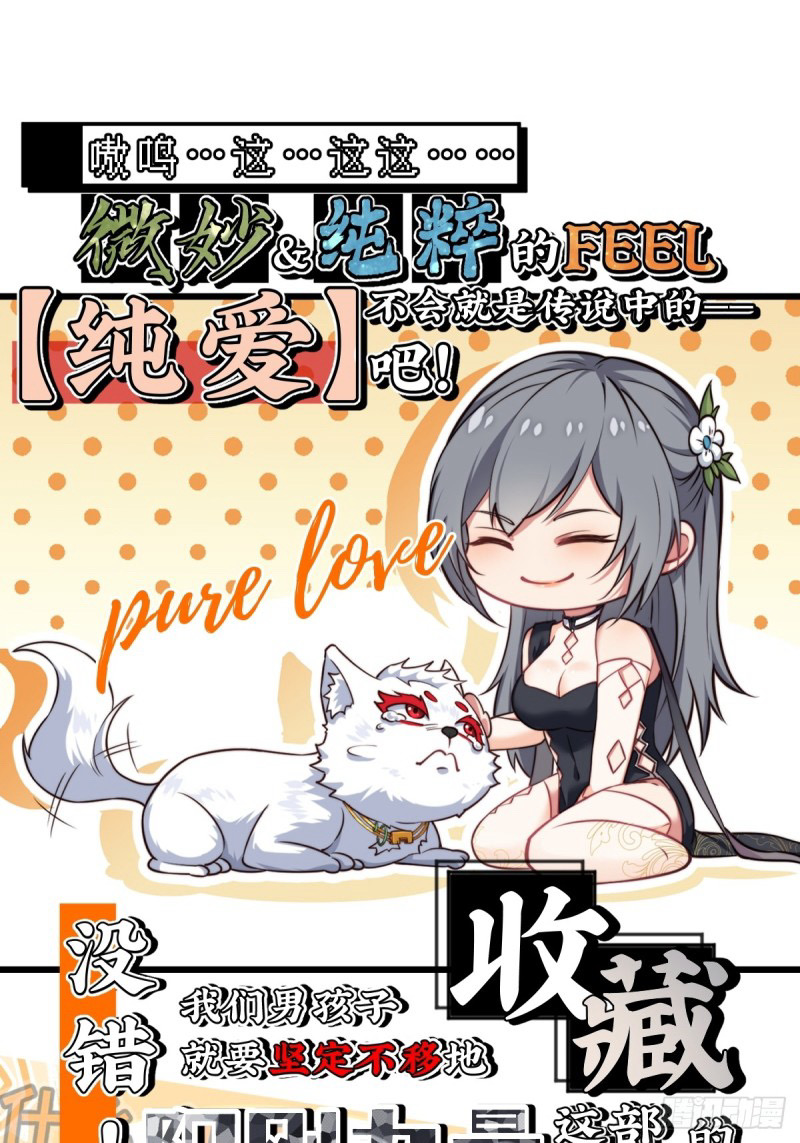 (ซ้ำกับราชันแห่งยุค)ทะลุมิติมาทั้งทีดันกลายเป็นตัวละครสุดแสนจะอาภัพไปเสียได้ ตอนที่ 4 หน้า 46