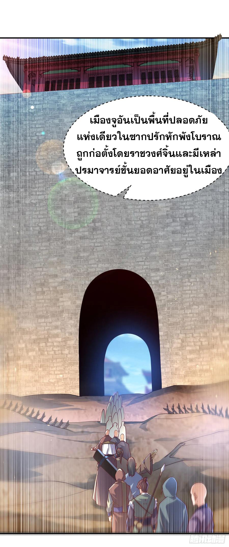 Wu ni ตอนที่ 116 หน้า 11