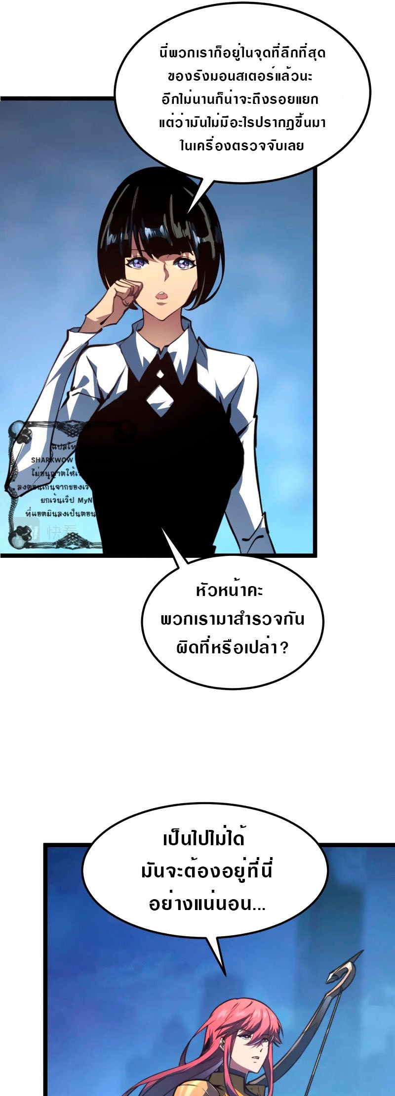 Rise From The Rubble |  เศษซากวันสิ้นโลก ตอนที่ 107 หน้า 5